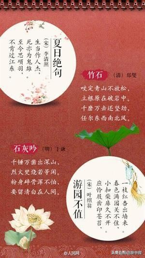 人民日报推荐：64首经典易懂古诗词，脍炙人口，流传千年