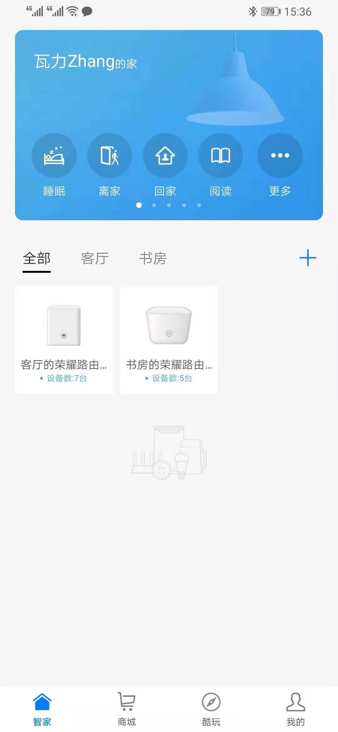 荣耀路由x2增强版和荣耀pro2,荣耀路由器x2和x2增强版区别
