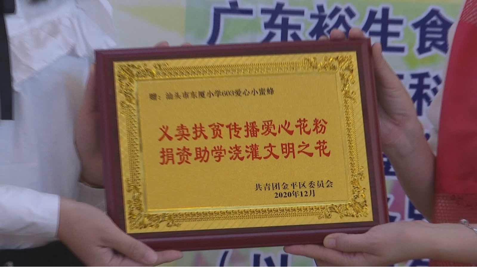 东厦小学“爱心小蜜蜂”传播“爱心花粉”，浇灌文明之花！