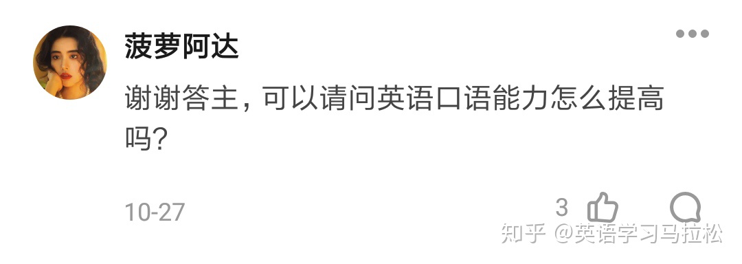 高考英语79分，如何裸考通过专八，并且无障碍跟外国人交流的？
