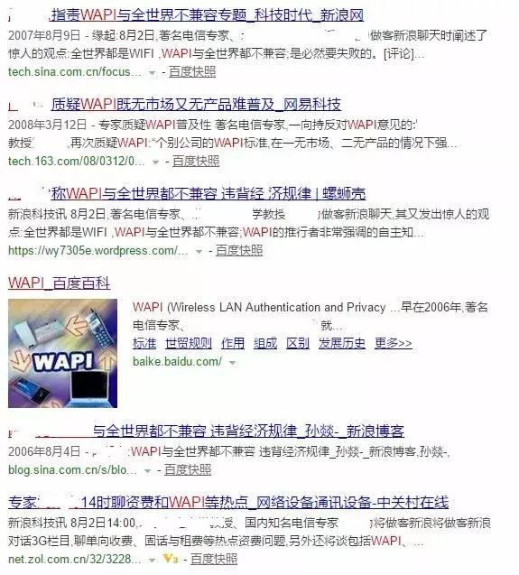 wapi国际标准,中国wapi标准