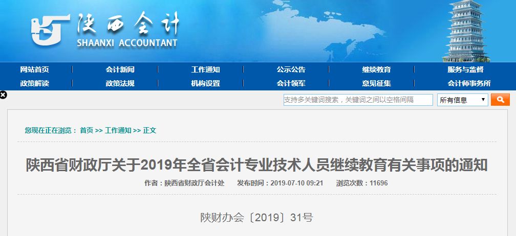 不完成继续教育会有什么后果,不继续教育会计证会作废吗