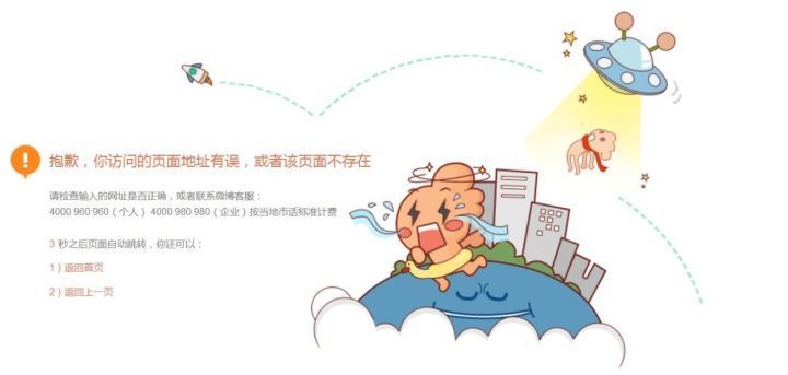 404页面又被叫做什么,404页面的作用