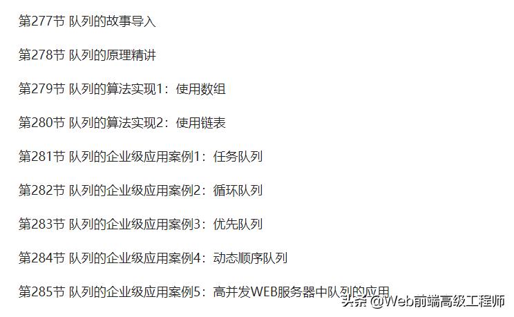 前端程序员初级怎样进阶到高级,java程序员进阶之路网址
