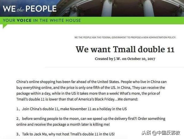 疯了！为了能和中国人一起干这事儿，老外们绞尽脑汁甚至组团去白宫*愿请**！