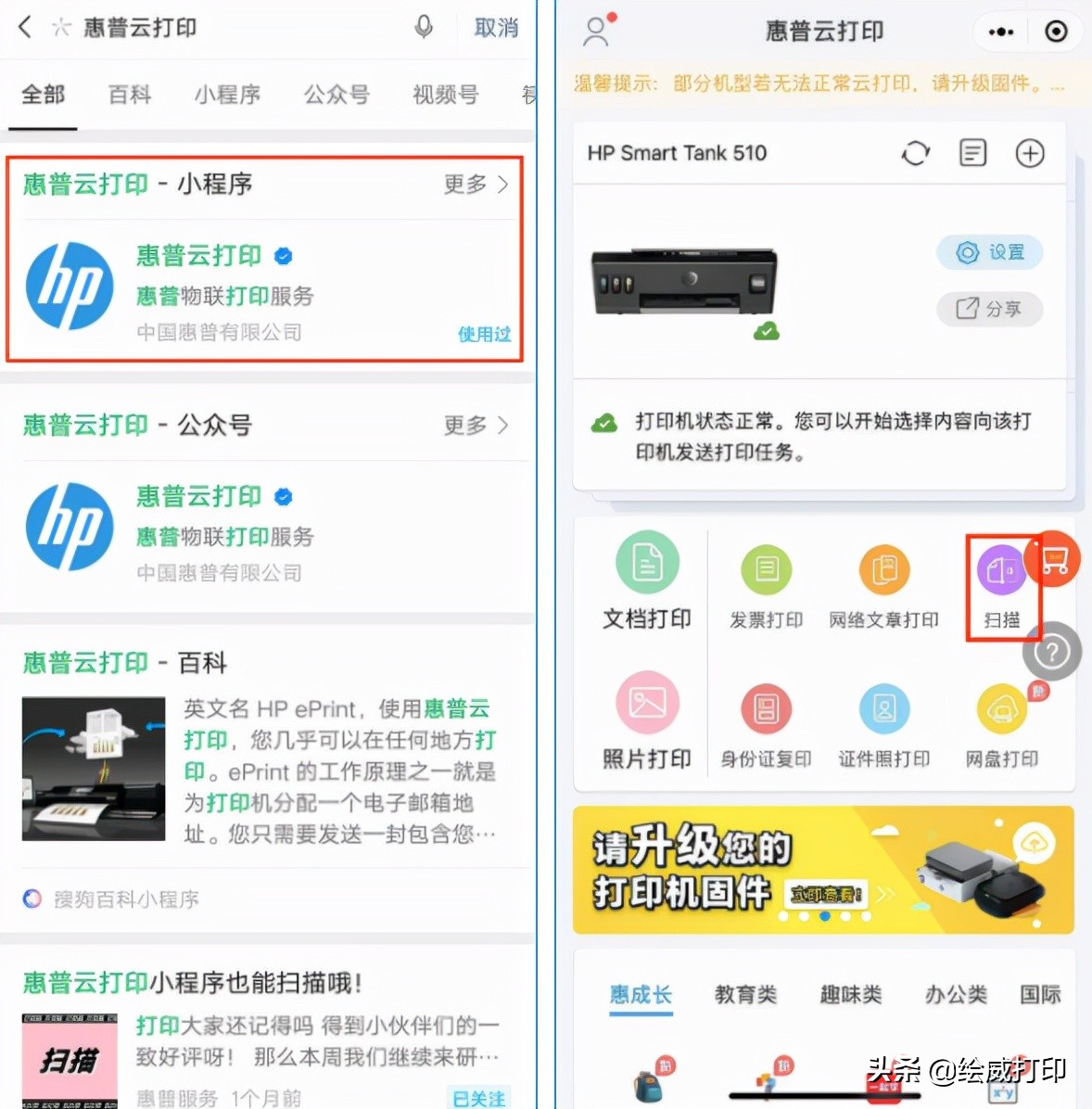 如何用手机进行文件彩色扫描,怎么用手机给文件扫描