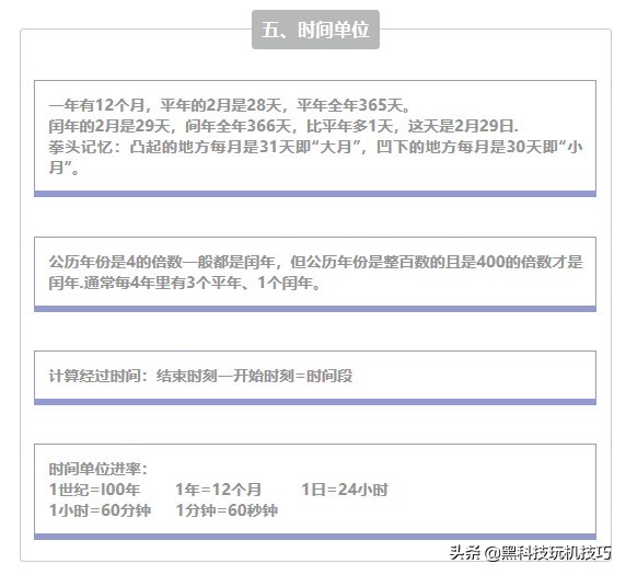 长度面积质量单位换算大全,长度面积体积单位换算练习题