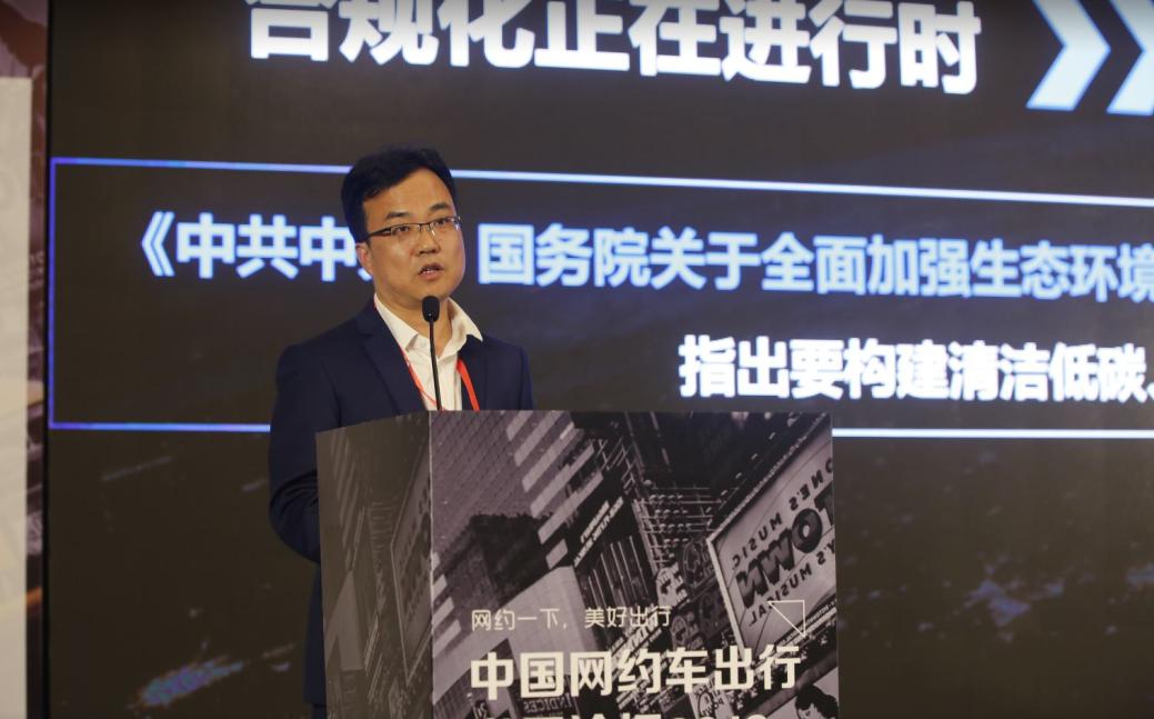 中国第四届网约车出行峰会,上海网约车未来发展趋势