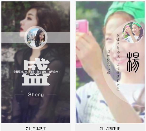 专属你的姓氏头像制作过程,专属你的姓氏头像制作图片