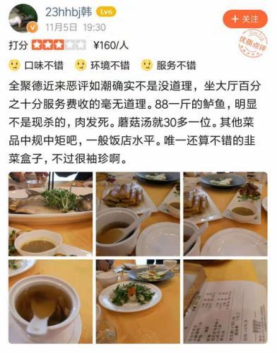 北京烤鸭全聚德多少钱一只,全聚德股票不是北京烤鸭吗