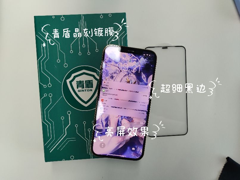 防窥膜苹果12promax钢化膜,苹果12promax隐形膜360度全贴膜