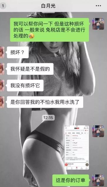 女明星代购被骗,女明星代购被骗案例