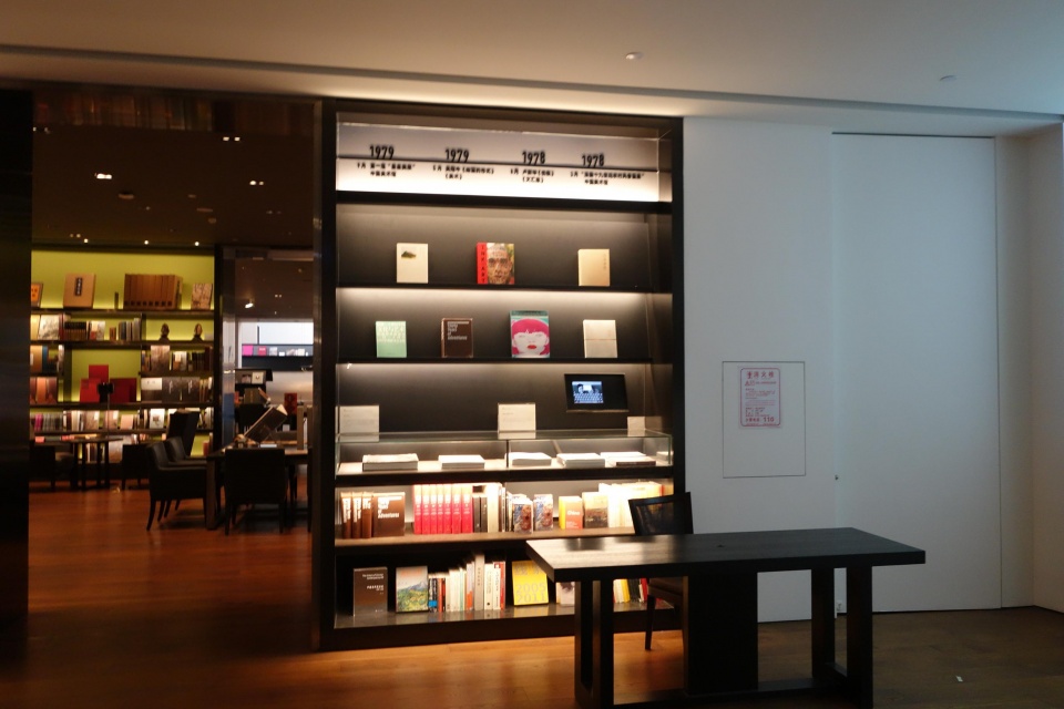 雅昌艺术中心藏品展厅,雅昌书墙