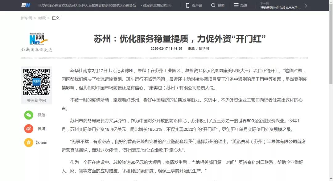 最近几年舆论热点,最近半年新闻热点