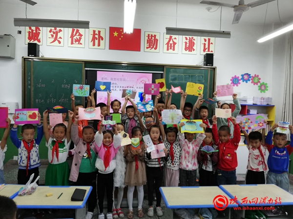 小学教师节爱心传递活动,小学生教师节感恩教师活动简报