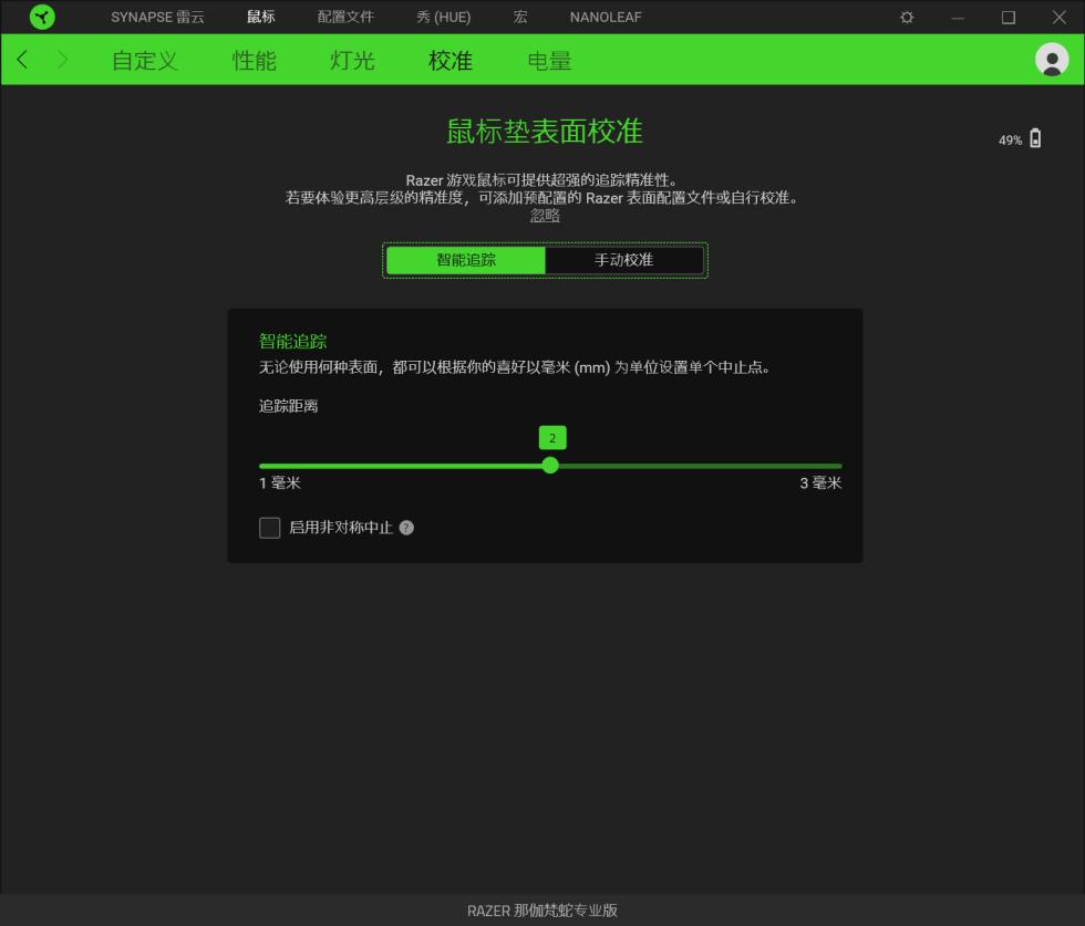 类似那伽梵蛇六芒星的鼠标,雷蛇巴塞利斯蛇鼠标评测