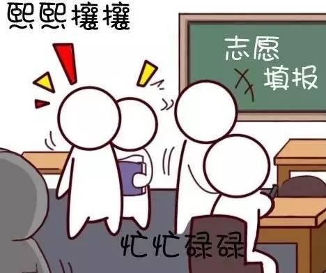 志愿填报陷阱多擦亮双眼,怎样的填报志愿机构才算靠谱