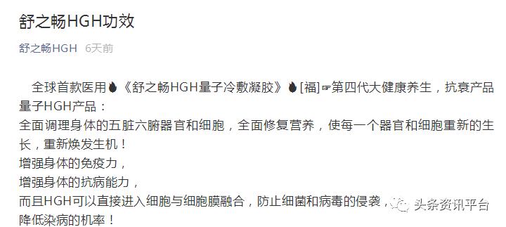 舒之畅医用冷敷凝胶的作用功效,舒之畅hgh凝胶多少钱