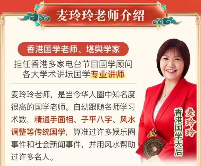 麦玲玲2022年虎年风水,麦玲玲属狗人2022年虎年运势