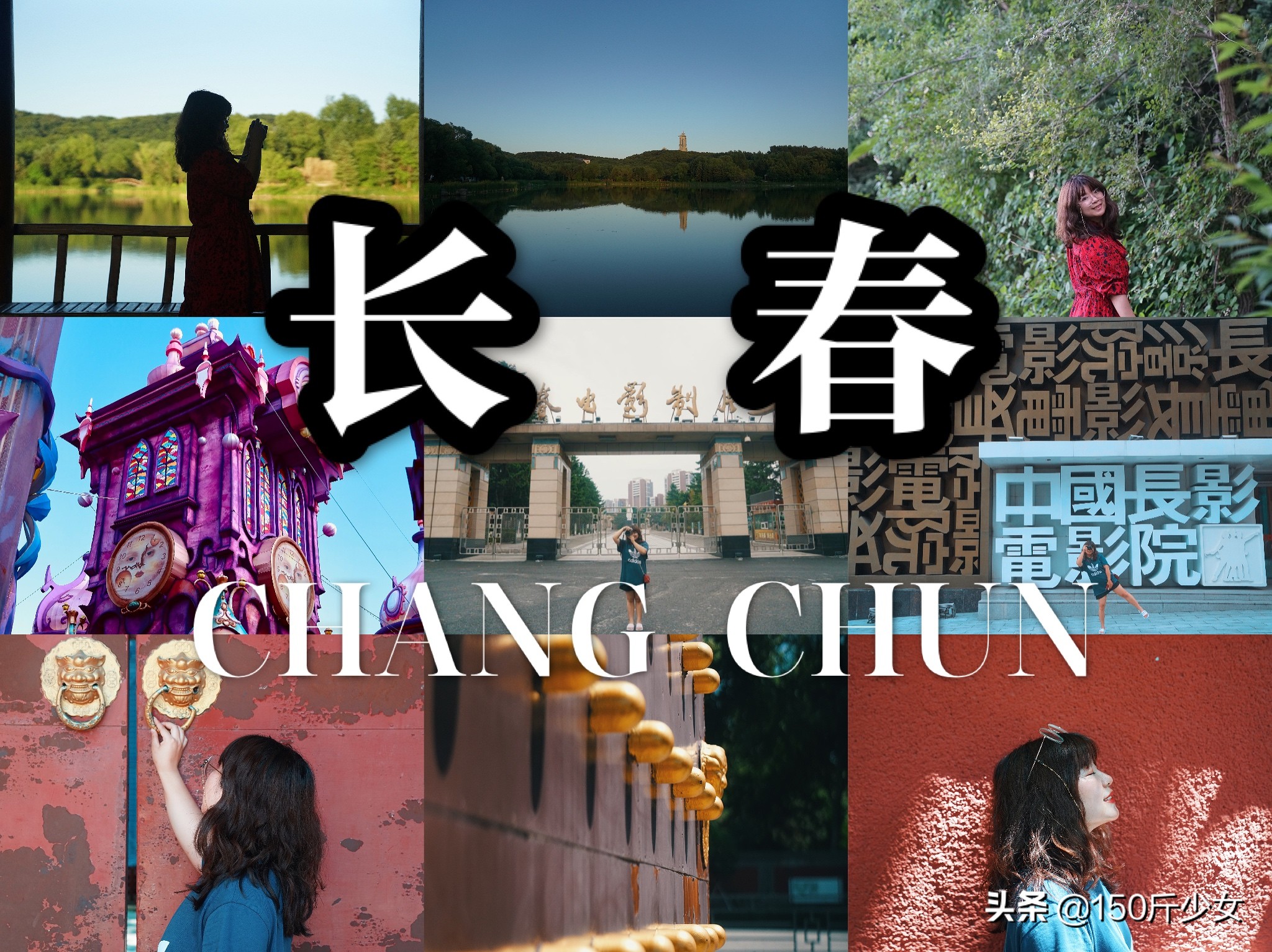 随心所欲玩转吉林！6天5晚人均1000自驾游，吉林现在也很美