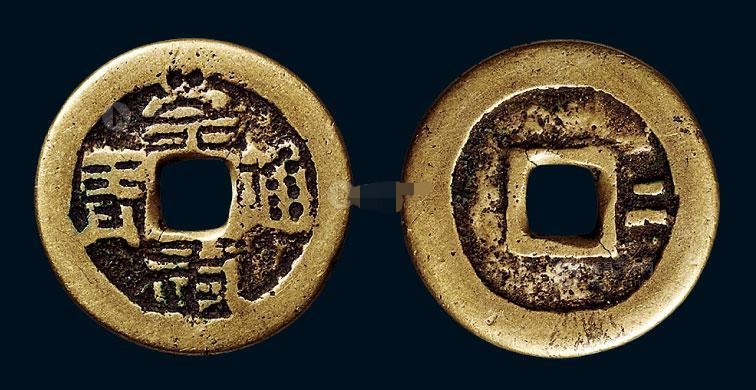 崇祯通宝版别怎么分南北版,崇祯通宝价格一览表