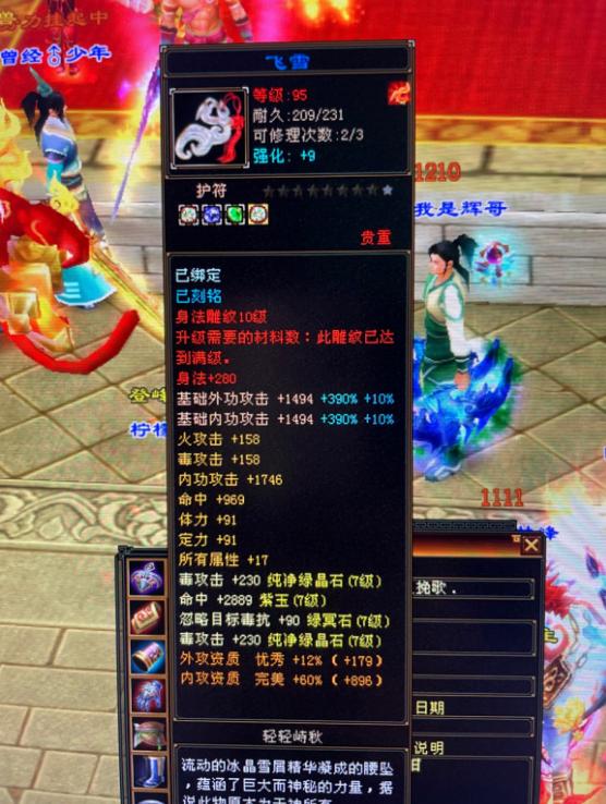 天龙怀旧服：天下第一区全7毒逍遥，火力太猛被质疑是“托”