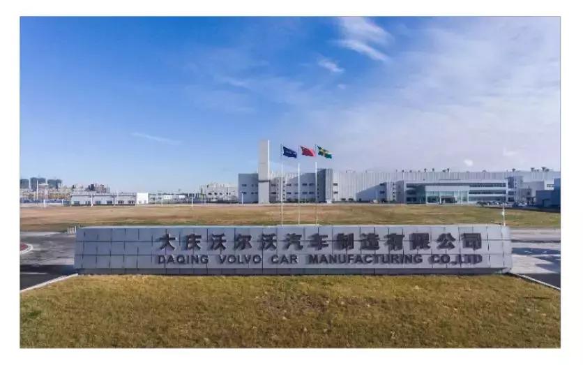 大庆沃尔沃招工2019,大庆沃尔沃招聘电话是多少