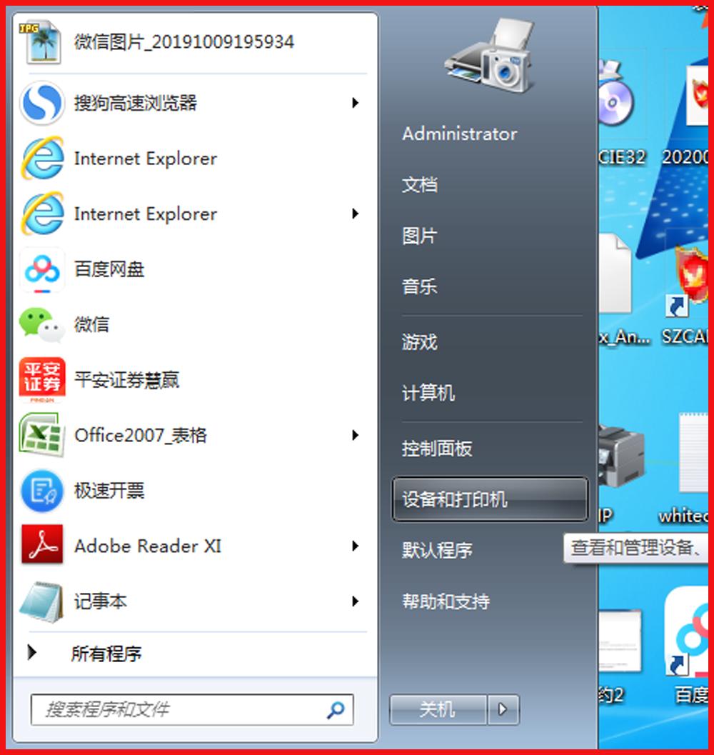 电脑没装打印机怎样共享打印