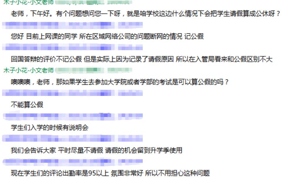 大学因病请假算缺勤吗,语言学校出勤率是按年算的吗