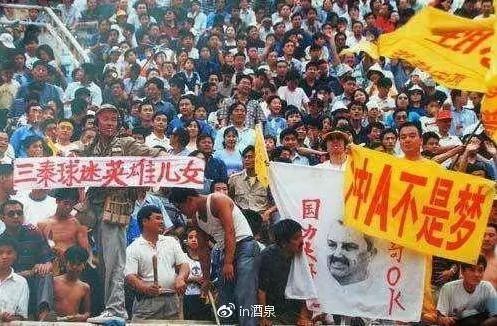 短暂辉煌之后的低谷,辉煌年代足球