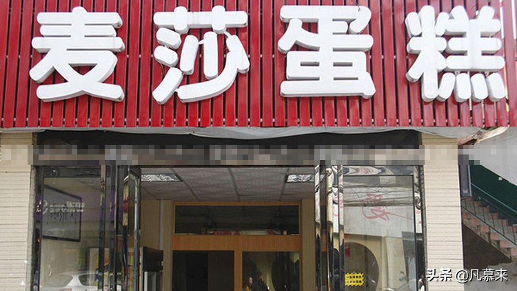 湘潭蛋糕店排行榜,湘潭蛋糕排行榜第一名