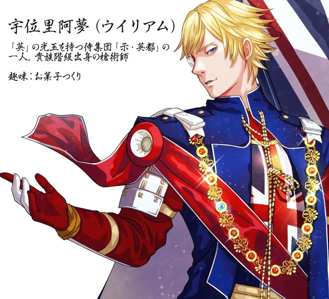 当国旗拟人化,当国旗变成人物