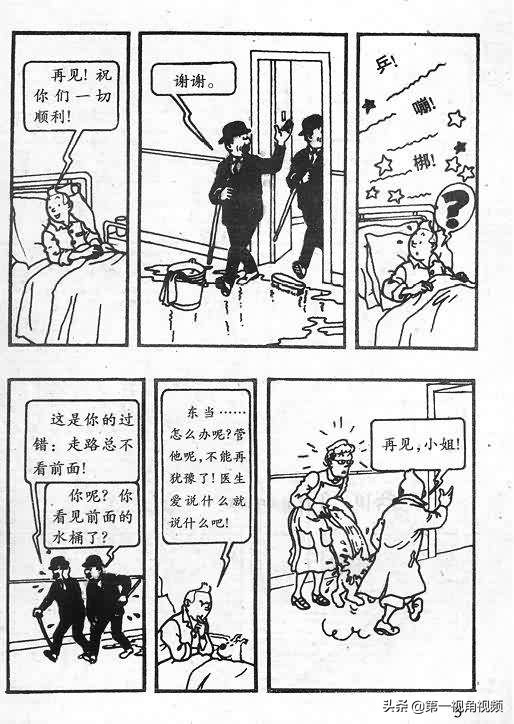 丁丁历险记刚果完整版,丁丁历险记西藏