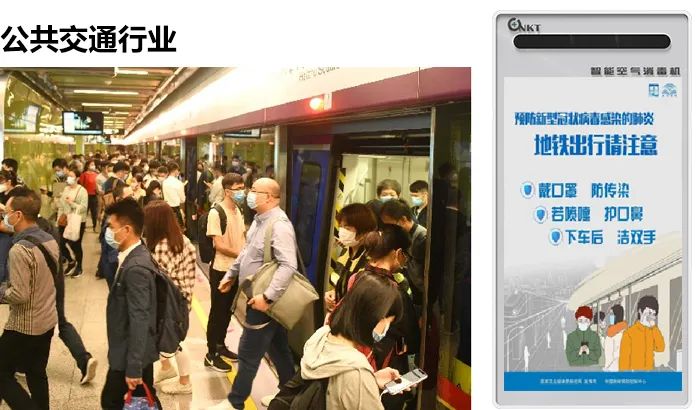 公共场所消毒设备,公共场所感应式消毒机