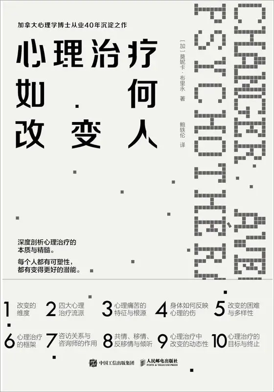 心灵疗愈心理疏导,想要改变自己的现状