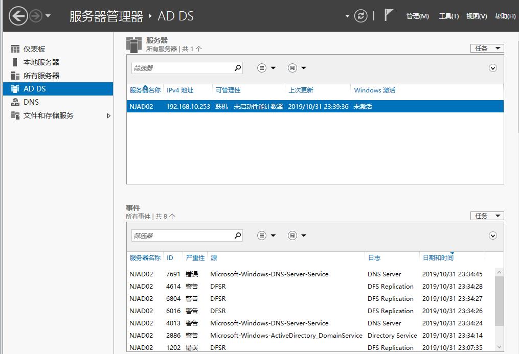 windowsserver2012域控配置,windowsserver2019基本部署