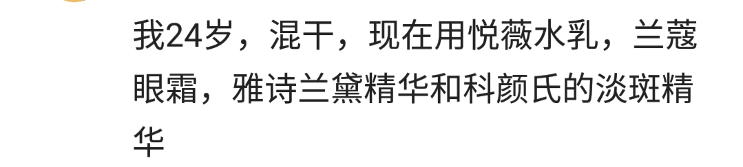 你用过最贵的护肤品,大牌护肤品神仙水