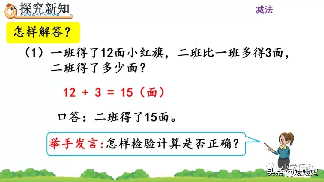 二年级求比一个数多几的数是多少,数学二年级下册求一个数的几倍