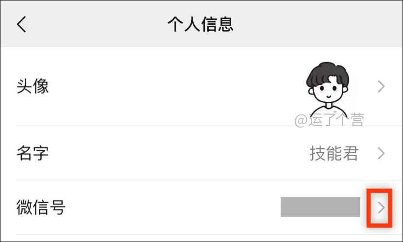 微信号修改了怎么撤回,微信号撤回修改