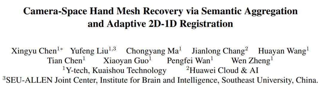 14篇论文入选CVPR！快手视觉研究成果精华总结