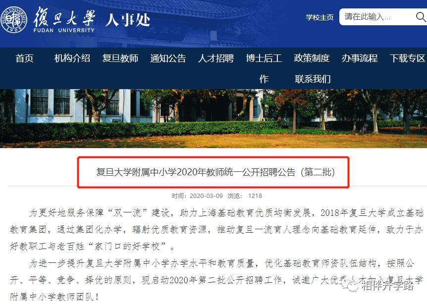 闵行附属实验学校招生,复旦附属闵行实验学校入学条件