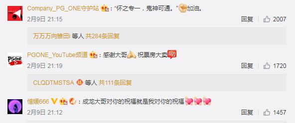 夜宿门一年后，PGone疑似想复出，写歌致敬成龙，还收到成龙祝福