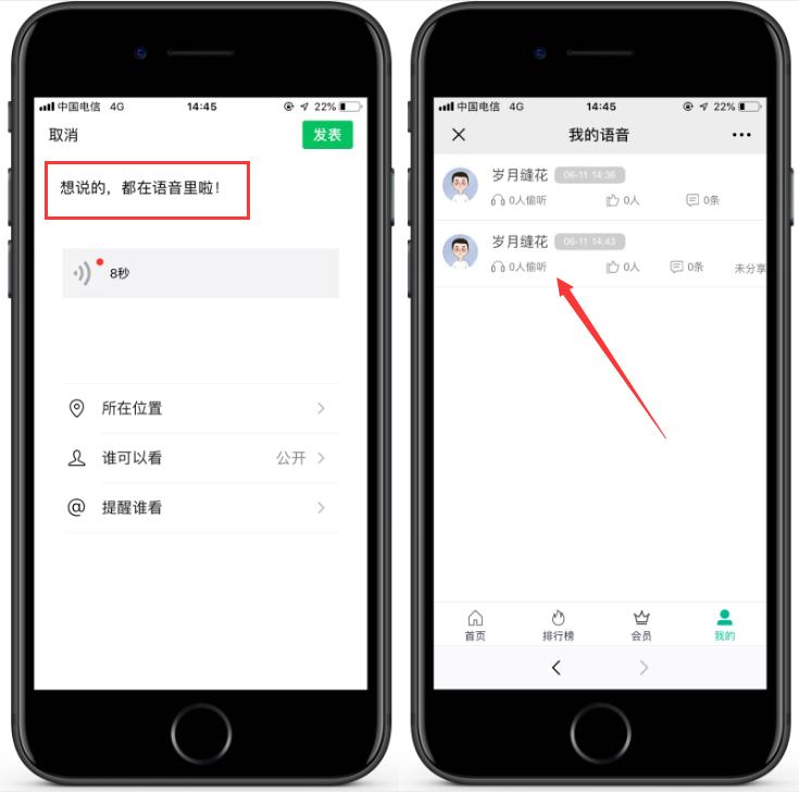 微信朋友圈发语音怎么不被看见,微信发的语音显示对方朋友圈动态