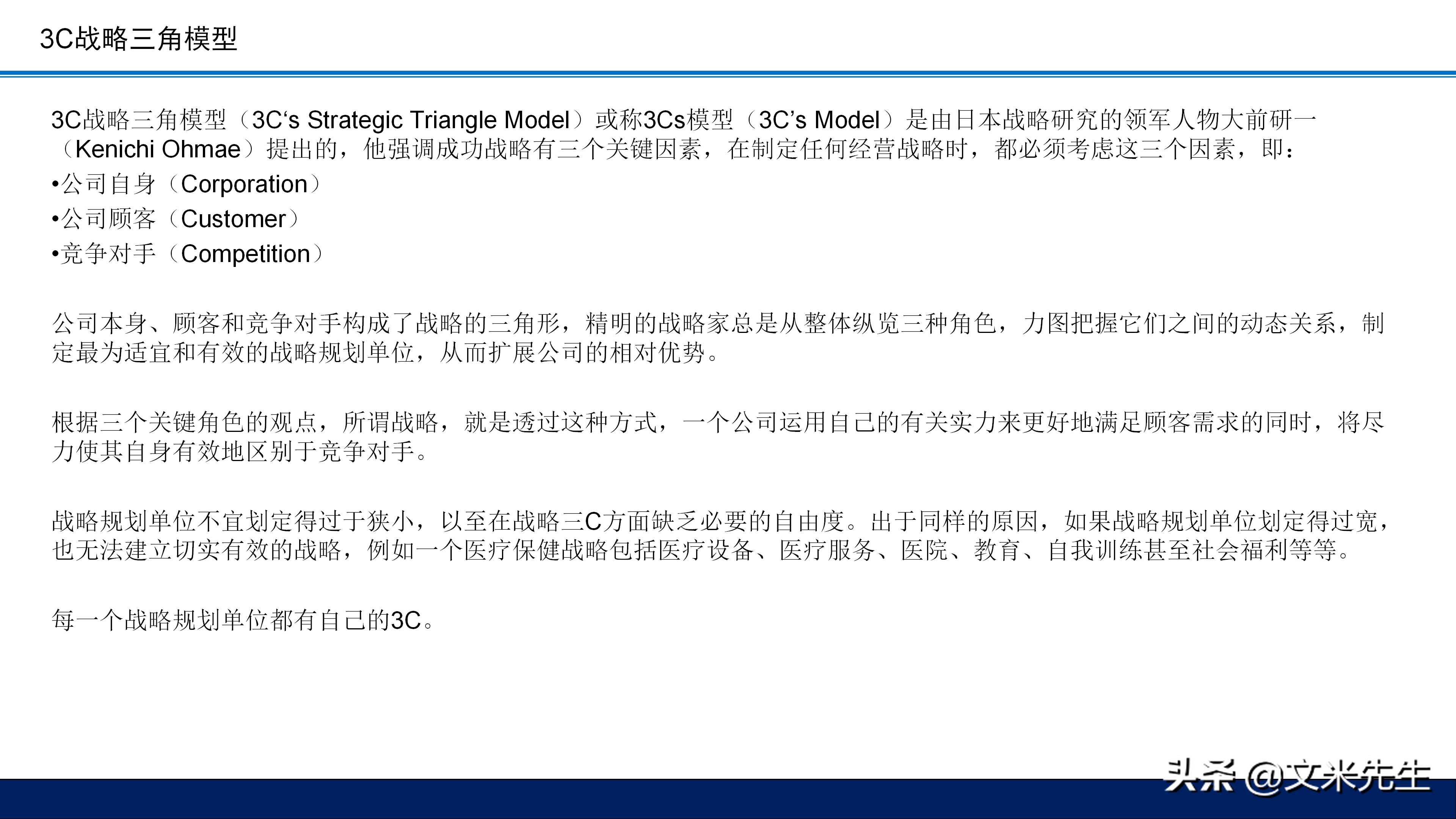 总经理十项战略,总经理运营决策思路