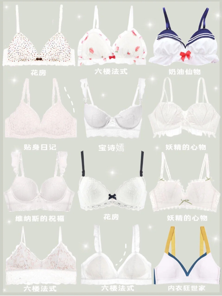 女士内衣好穿推荐,女平价内衣推荐