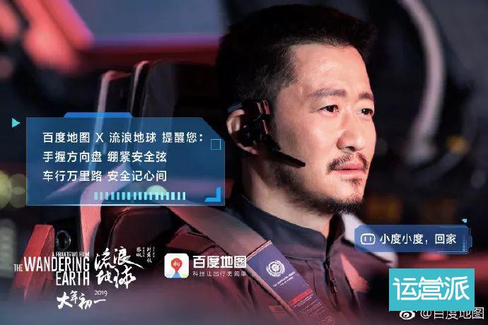 流浪地球宣传文案,流浪地球宣传海报