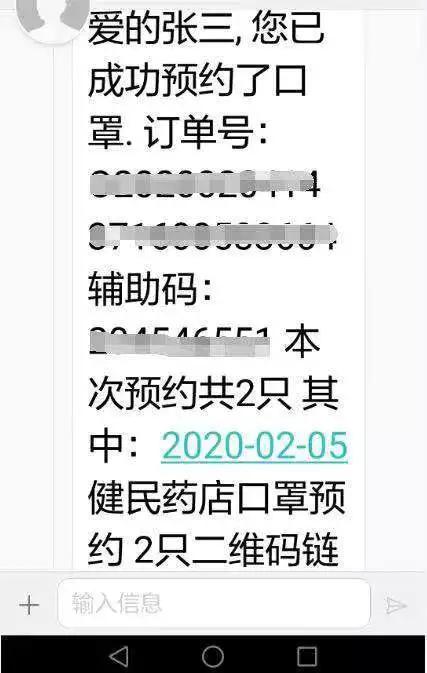 众志成城，抗击疫情，深大智能+助力口罩实名预约
