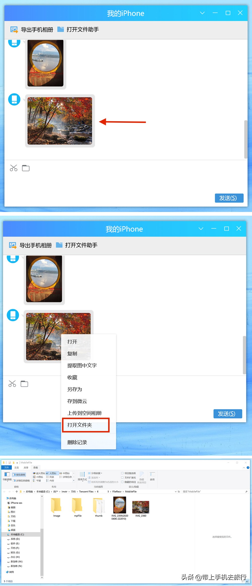 iphone13promax导出照片到电脑,iphone12怎么用usb共享网络给电脑