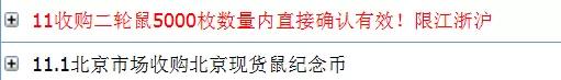 最新鼠币消息,2020鼠币今日价格