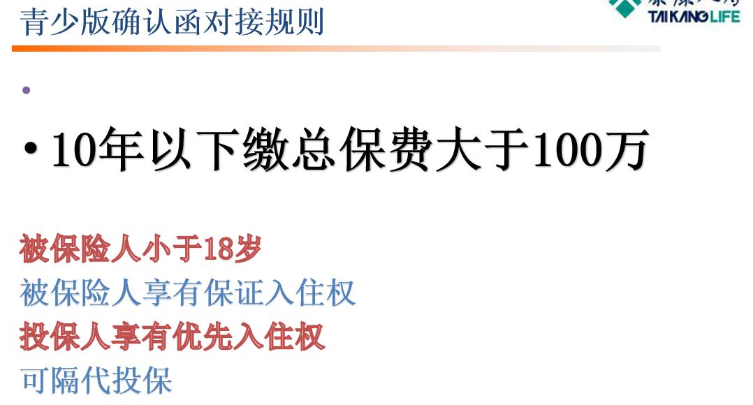 泰康养老社区是什么保险产品,泰康养老社区交二百万保险靠谱吗